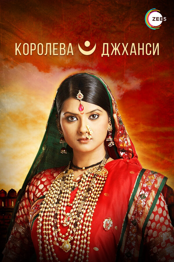 Постер сериала